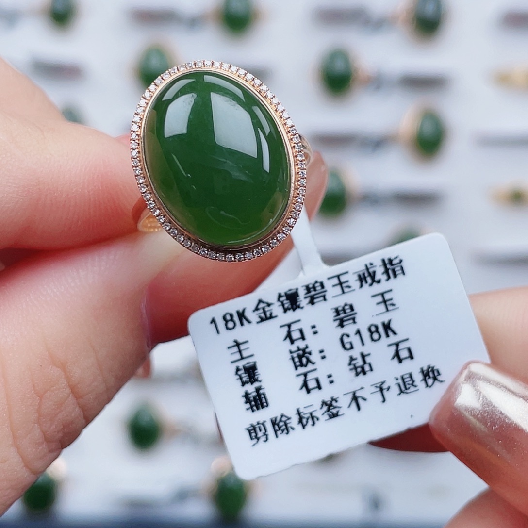和田玉18K金镶嵌戒指