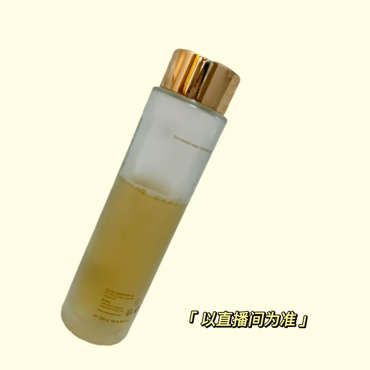 ry瑞--精粹水200ml 金盖