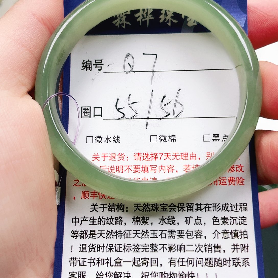 未镶嵌手镯和田玉