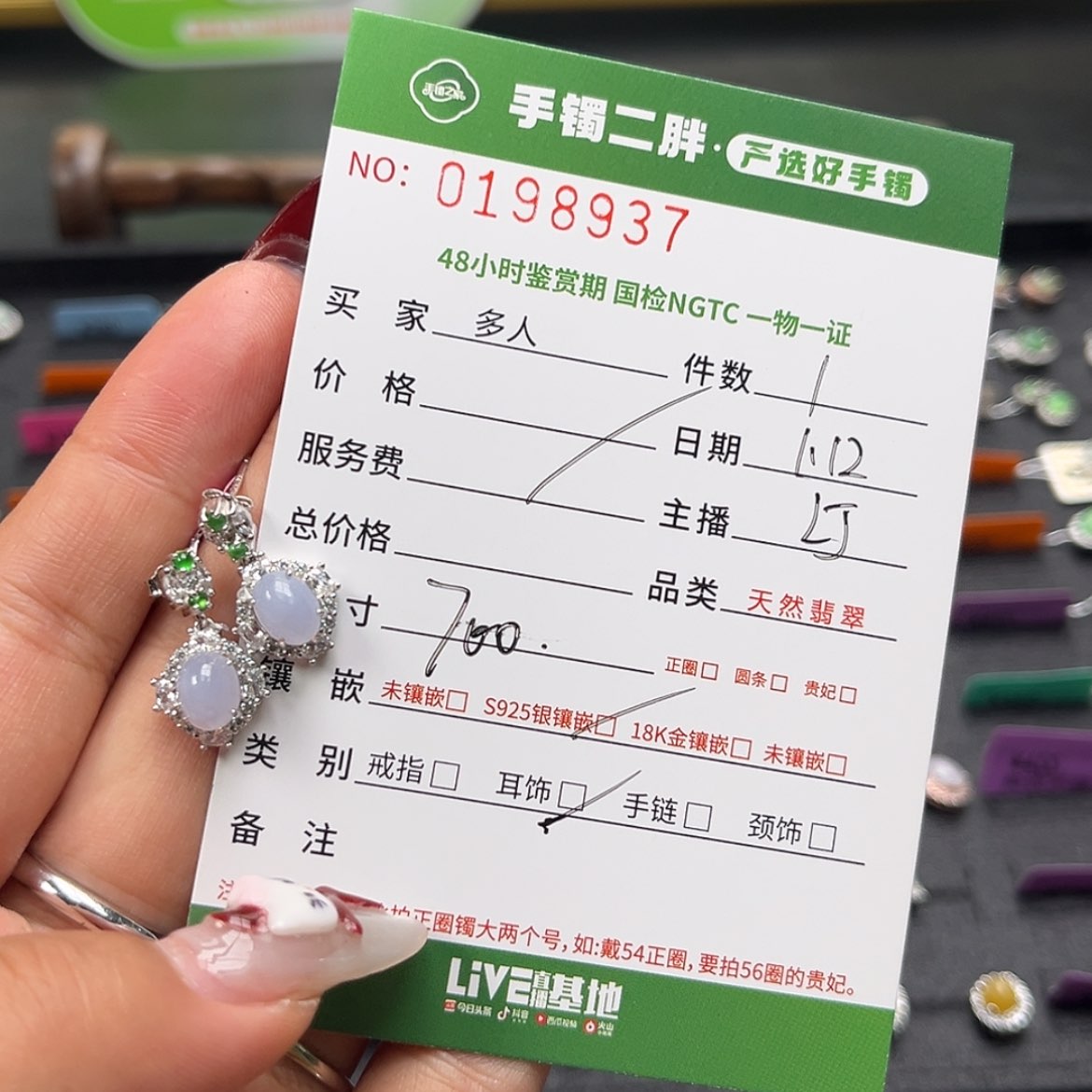 【闪购商品】翡翠耳饰银S925镶嵌多人