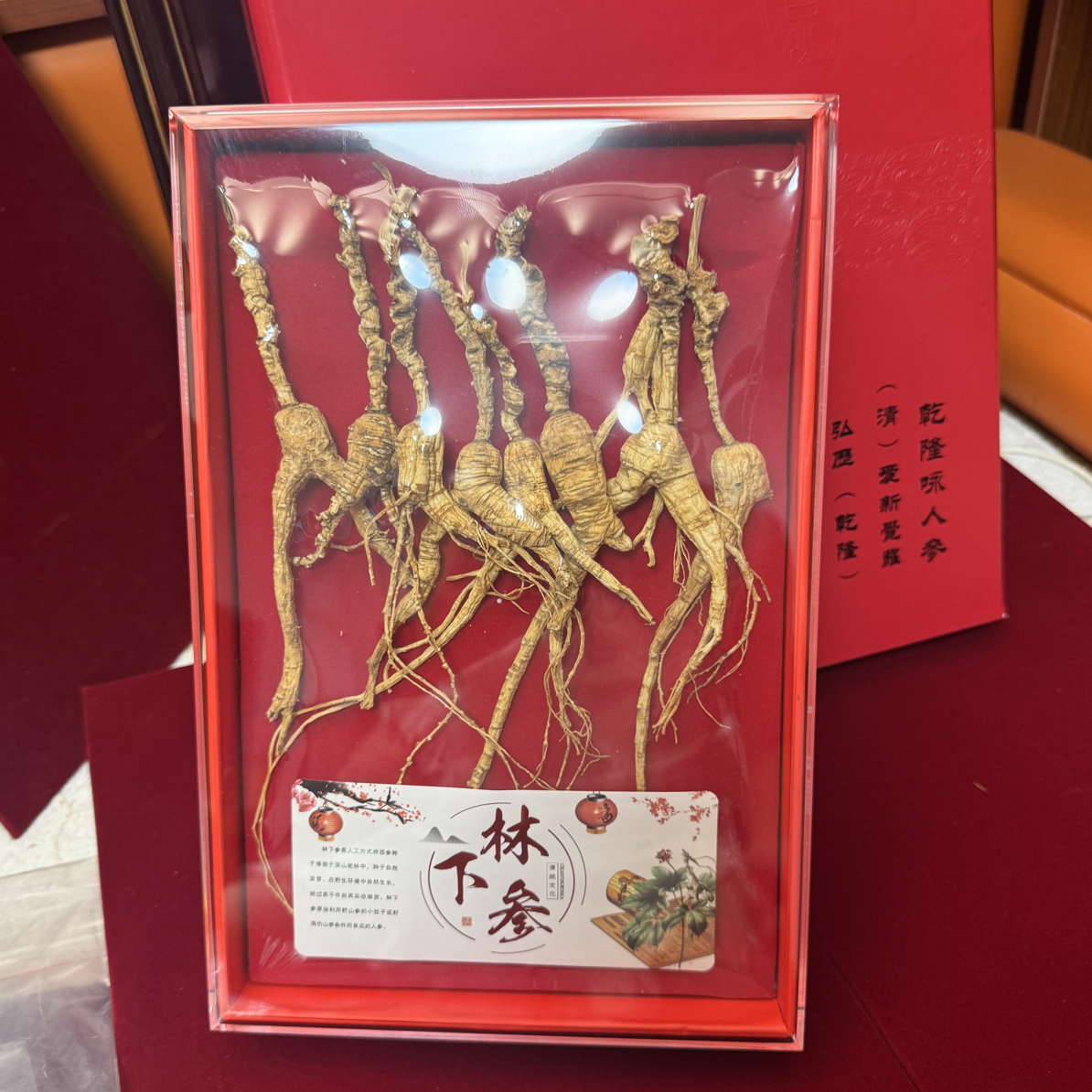长白山人参～残参～高年份泡酒煲汤