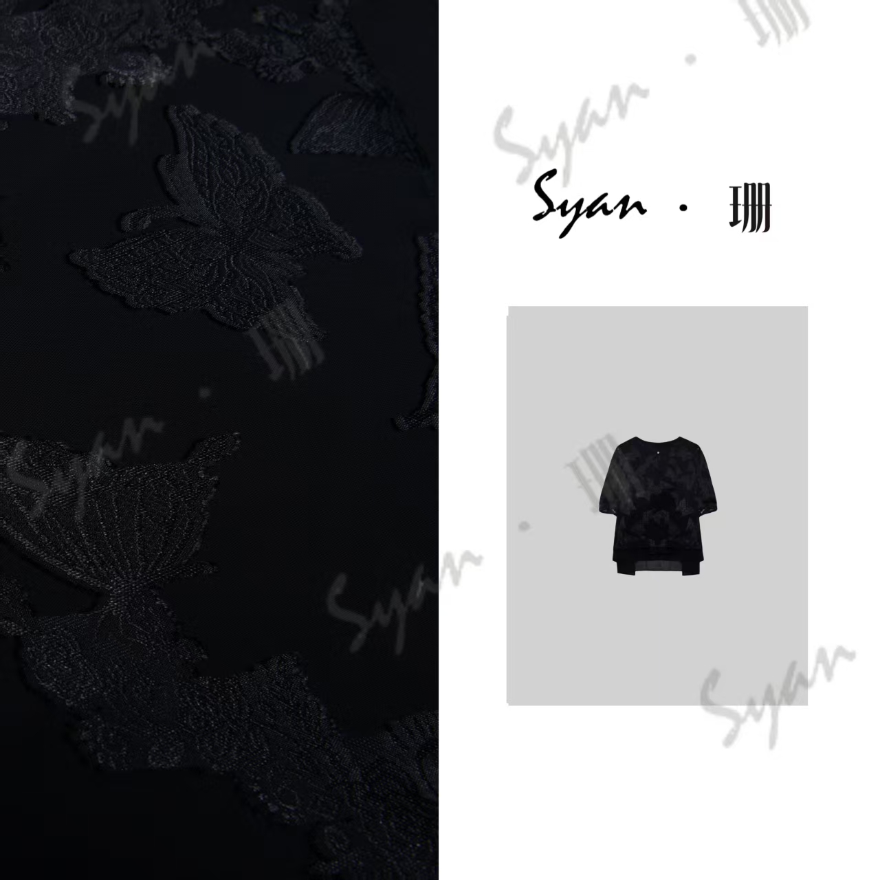 Syan【如影随形】夏季新款凉爽时尚轻奢百搭烧花设计休闲显瘦T恤