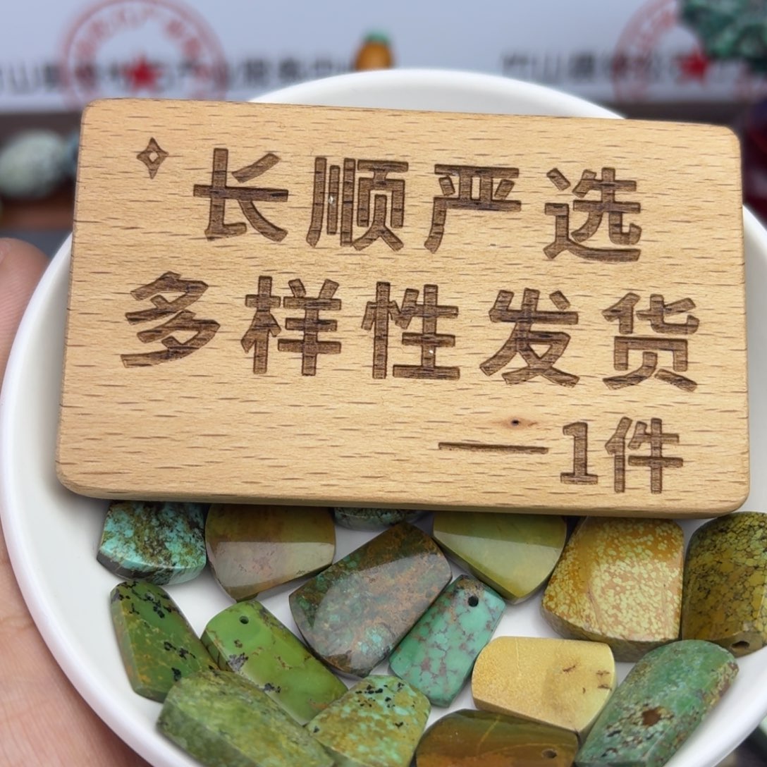 南红玛瑙未镶嵌绿松石