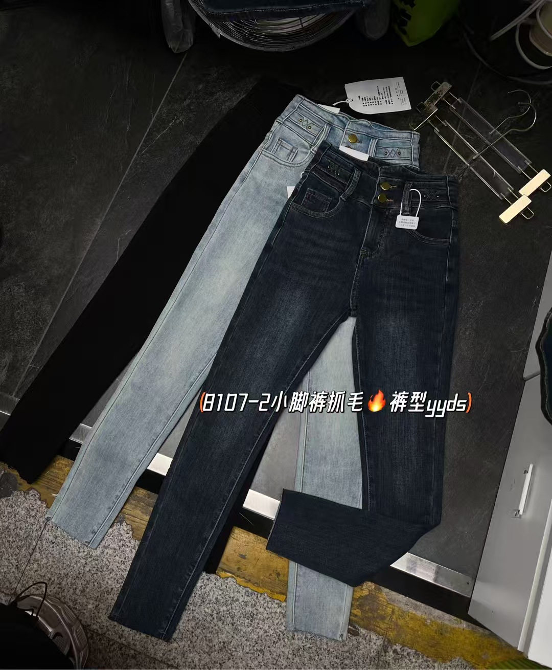 欧街-小脚牛仔裤8107