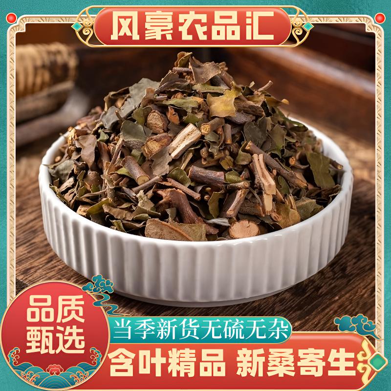 【桑寄生】精选道地产区正宗桑寄生野生桑寄生中药材新鲜干货泡水煮