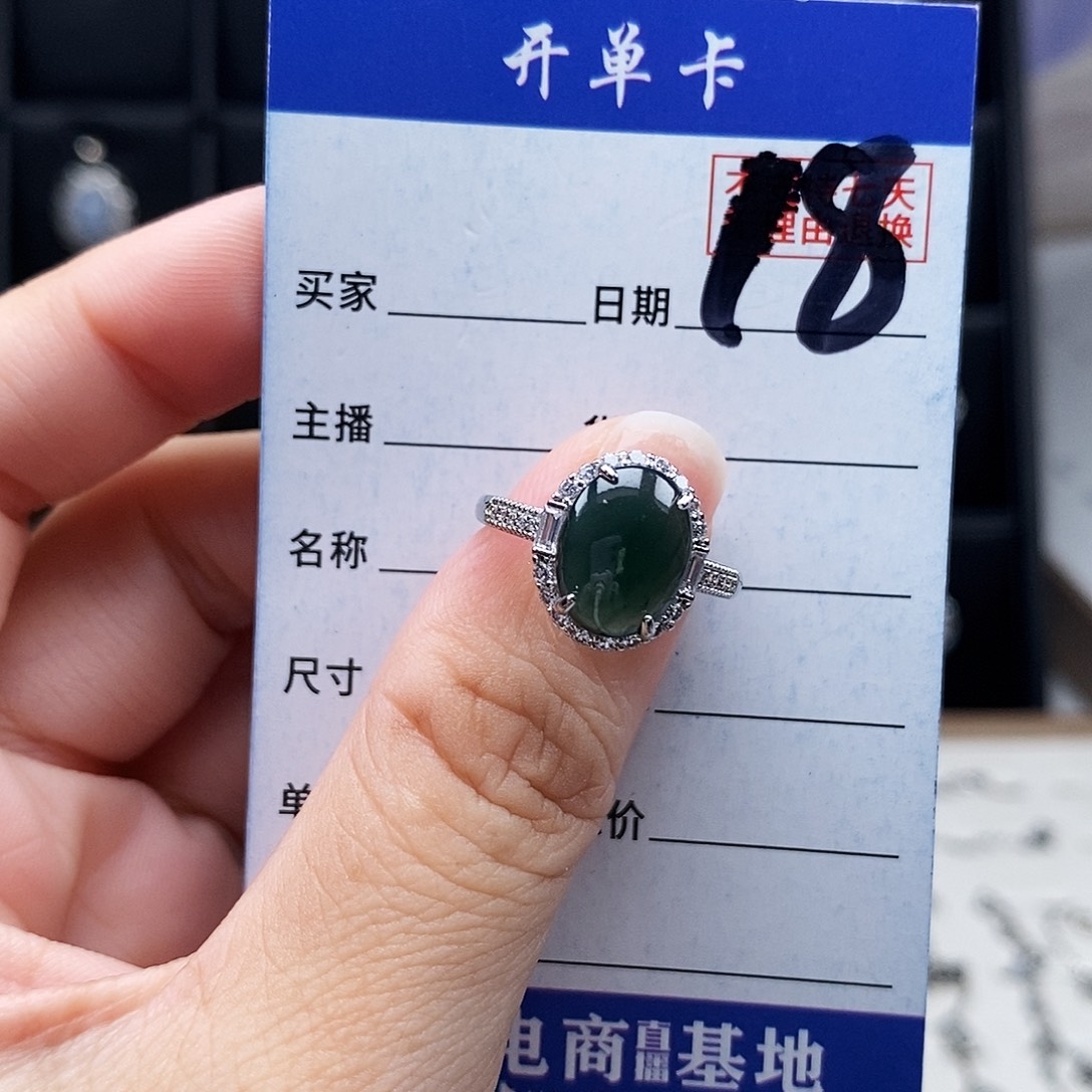 翡翠未镶嵌戒指戒指