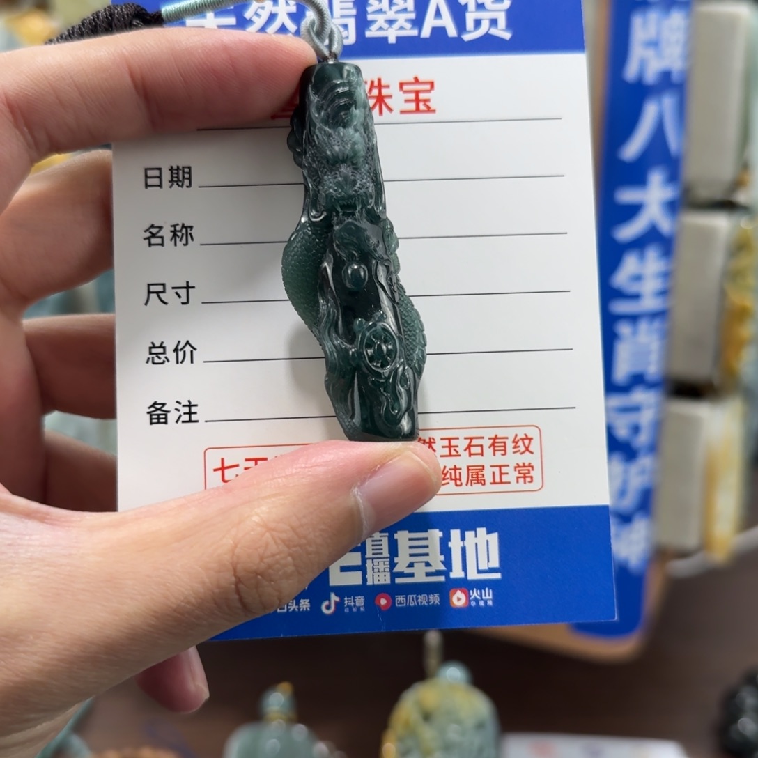 翡翠未镶嵌颈饰蟠龙柱