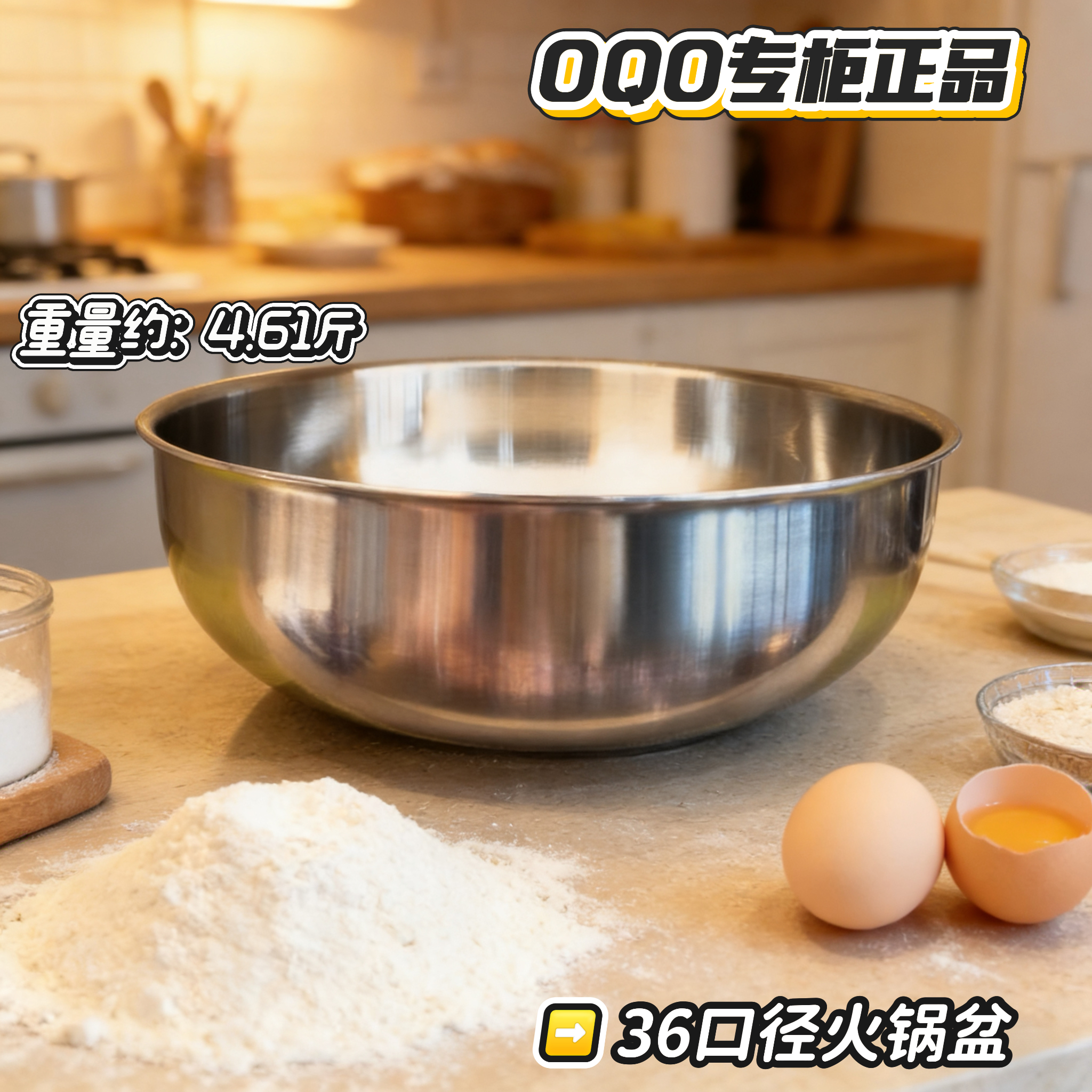 【OQO专柜正品】36cm不锈钢和面洗菜盆家用火锅盆燃气电磁炉通用