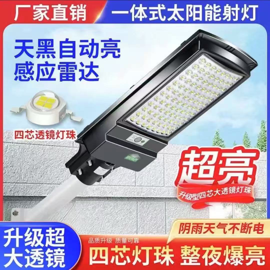 【厂家直销新款384珠】太阳能灯户外灯/太阳能灯庭院灯/太阳能灯