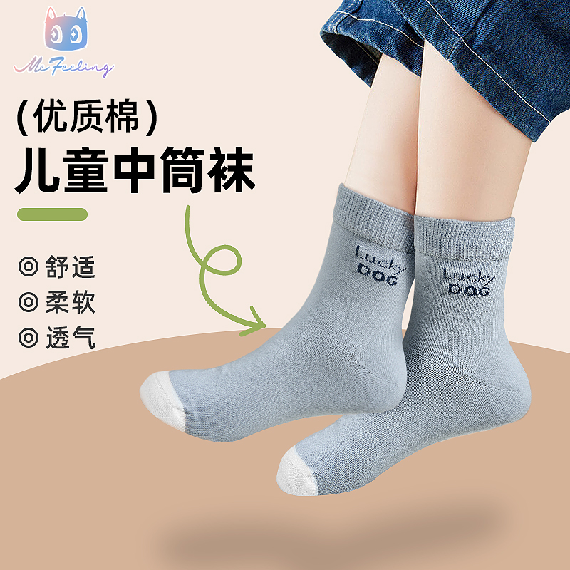 儿童夏季通用柔软袜子春夏薄款中筒袜ins秋冬季透气吸汗舒适优质