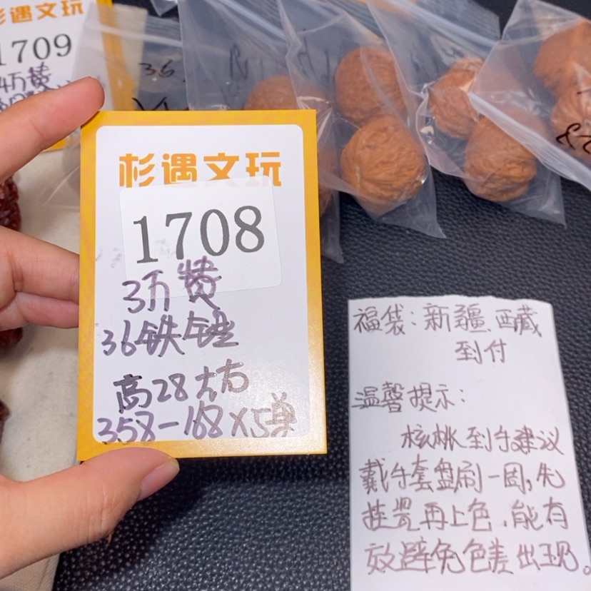 【闪购商品】文玩核桃吊坠1708铁锤5