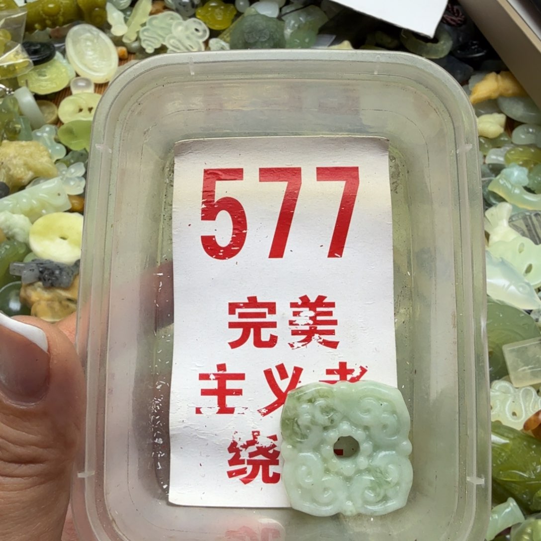 透闪石-蛇纹石玉吊坠未镶嵌