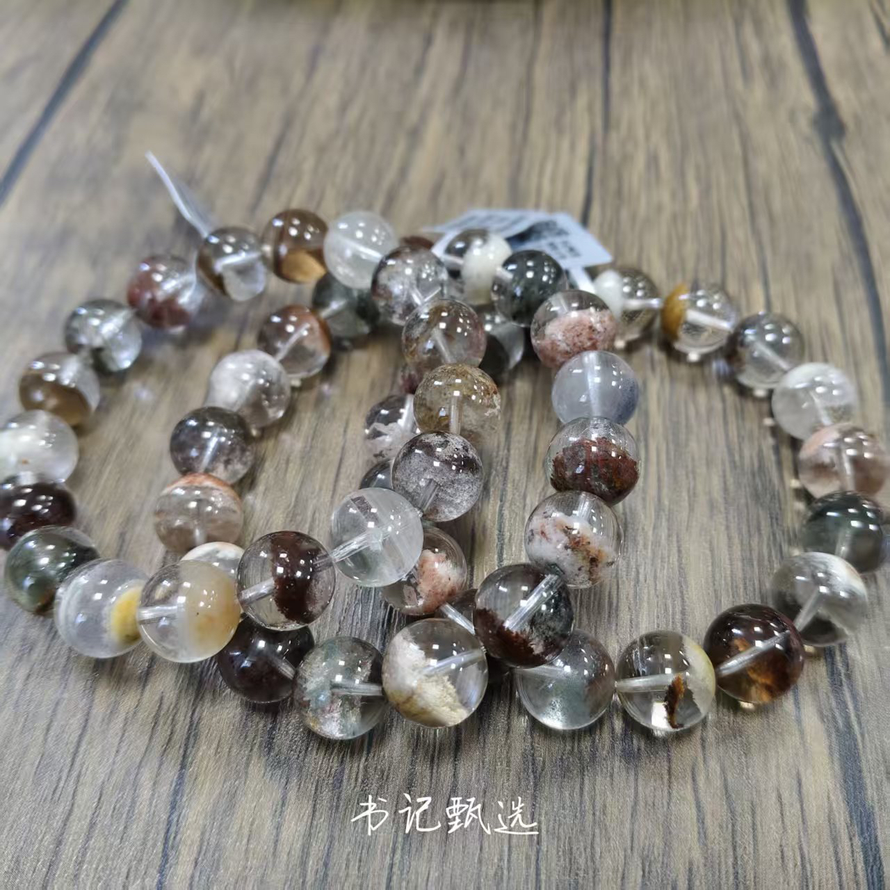 【拾晶轩】天然四季幽灵单圈手链 多样性发一件 约12mm 1224BB