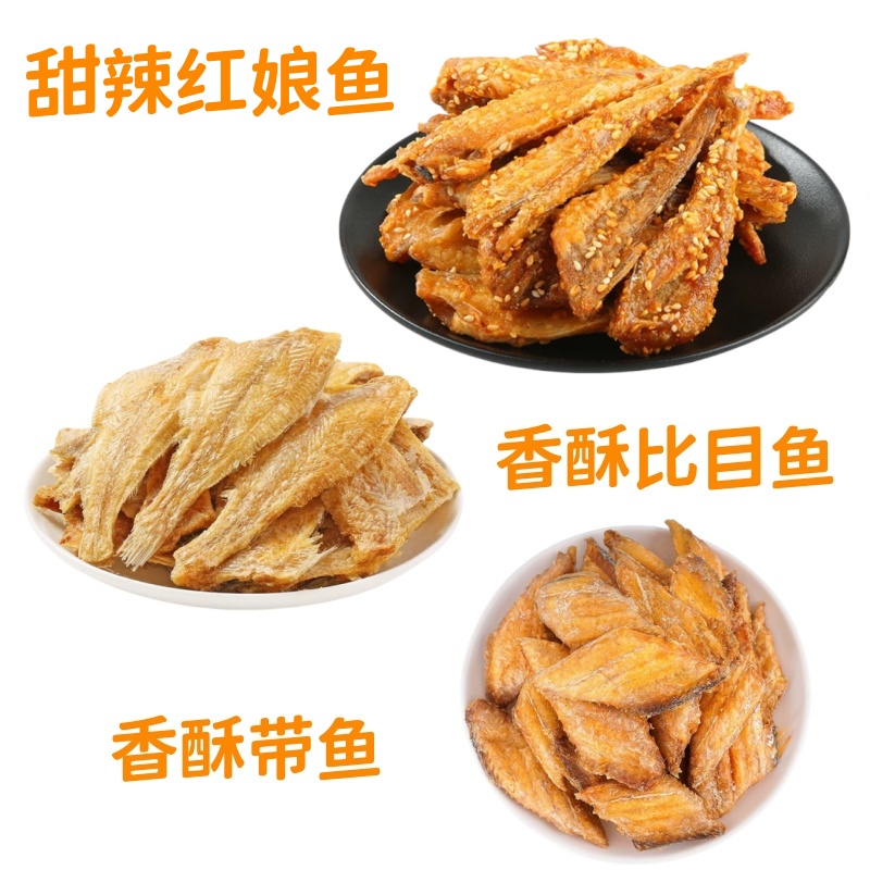 【自选三拼】鱿鱼丝明太鱼香酥鱼骨鳕鱼片青岛即食小海味