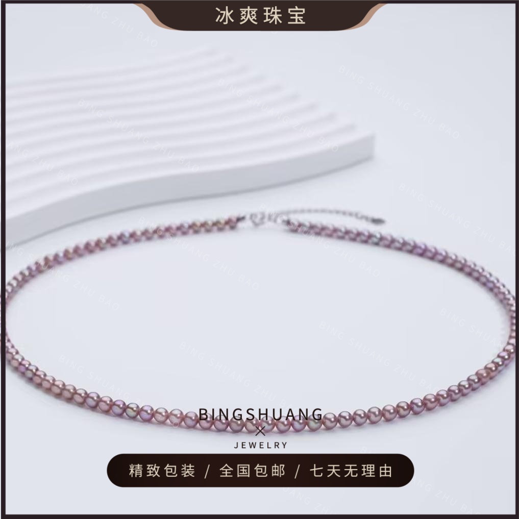 【樱花紫小米】淡水樱花紫色紫珠小米珍珠项链温柔优雅时尚4-5mm