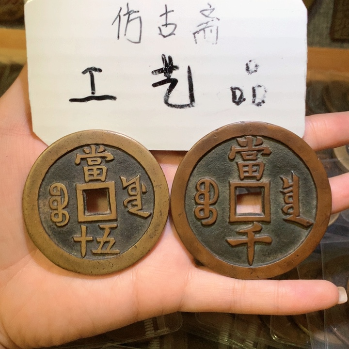 宁***南铜纯老铜高仿工艺品