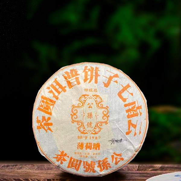 十六年原料公孙号薄荷塘357g生茶（配茶样）