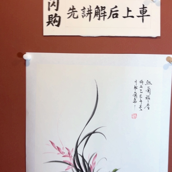 国画听兰老师花鸟