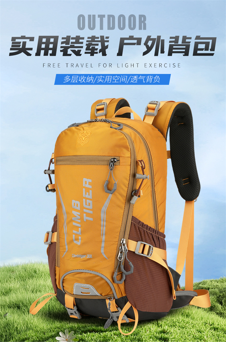 25L印花防刮多功能专业户外登山包休闲运动风双肩包