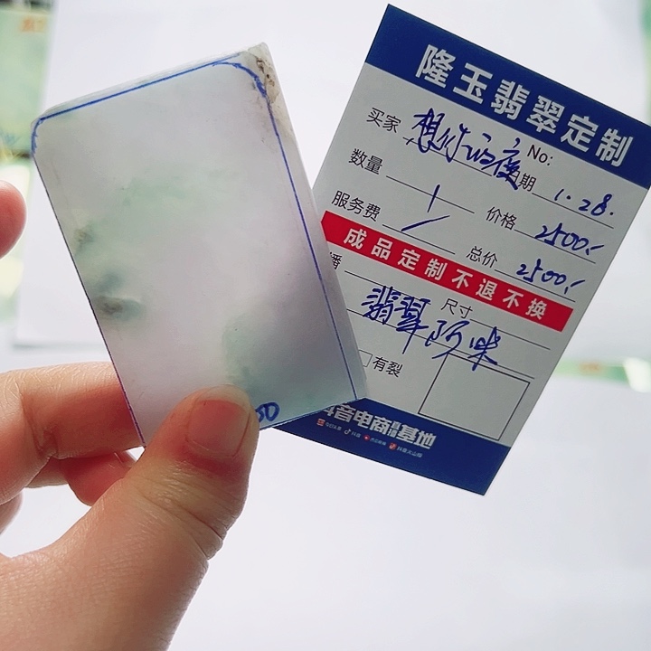 定制翡翠未镶嵌想**夜天然翡翠阿弥陀佛