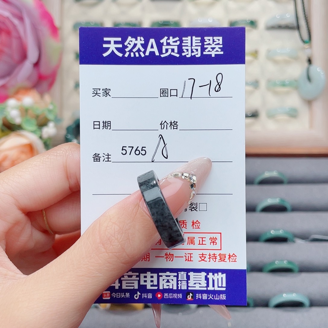 未镶嵌戒指翡翠小*汐A5765