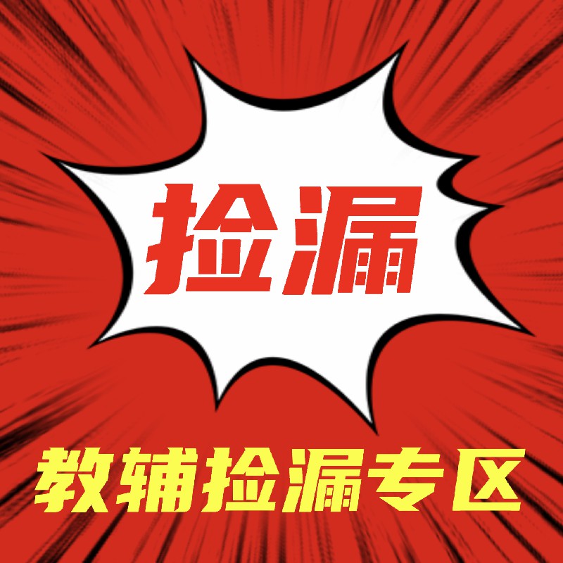 【SC056】小学 微瑕/旧版福利清仓书