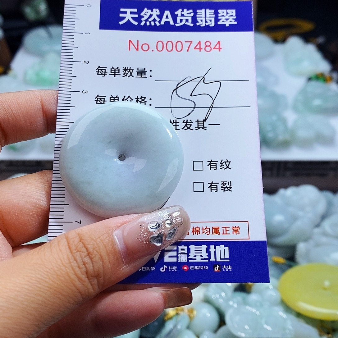翡翠未镶嵌毛衣链7484