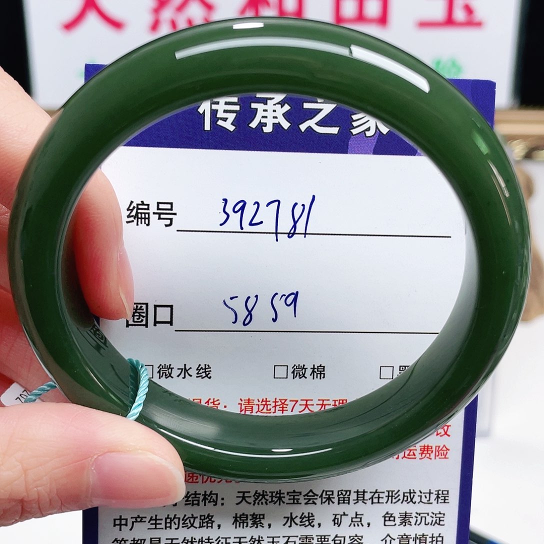 未镶嵌手镯和田玉