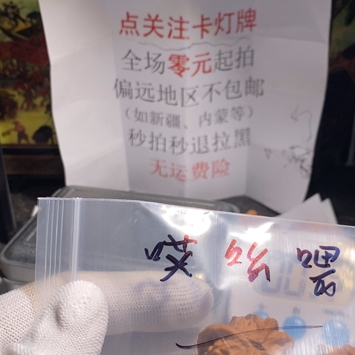 把件文玩核桃哎*喂全场大漏
