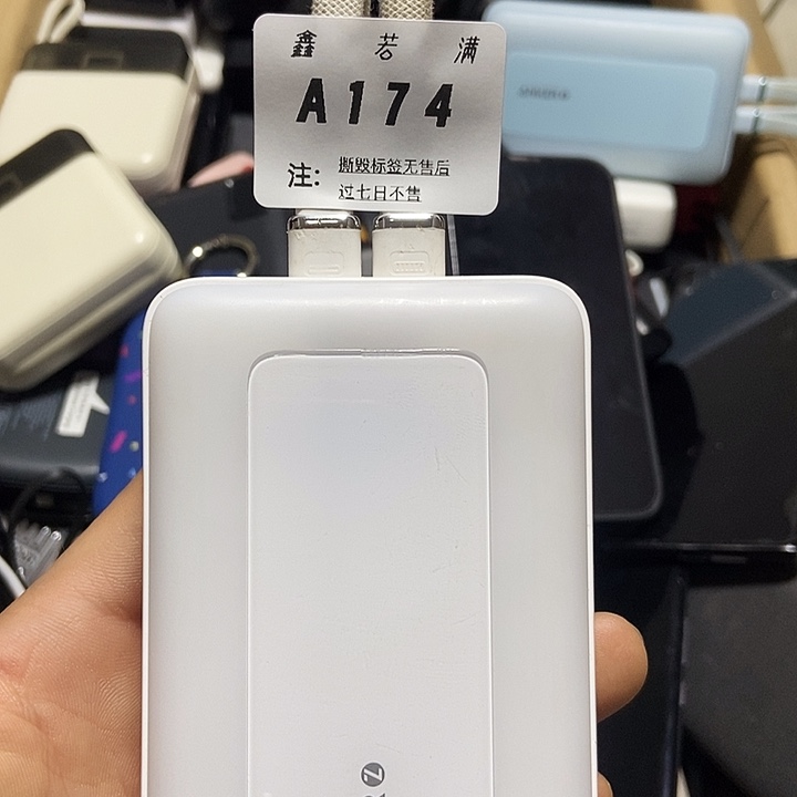 P***d1M 数码数据线一号链接 A174