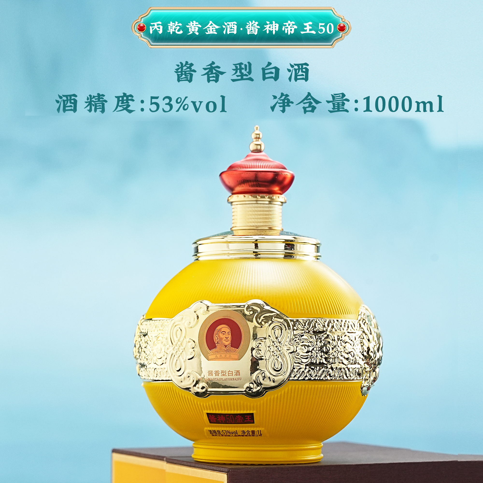 100年传奇 酱香型白酒礼盒装宴请送礼送长辈好酒推荐53度1000ml