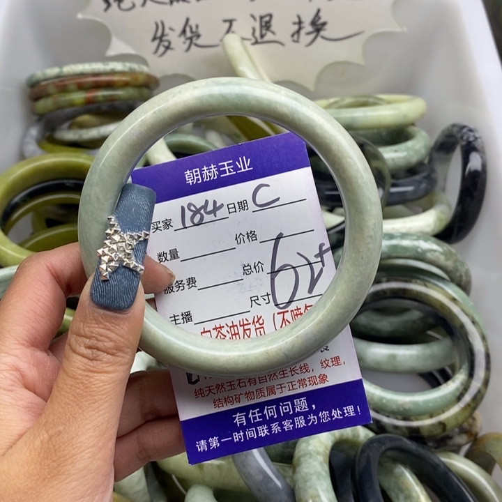蛇纹石玉未镶嵌手镯
