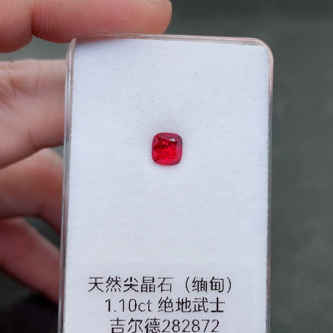 尖晶石裸石未镶嵌1.10克拉无烧绝地武士缅甸吉尔德证书