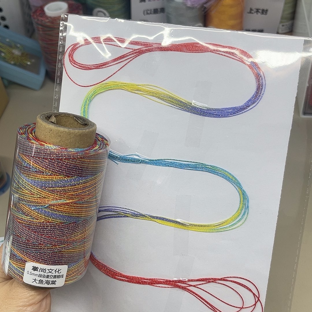 0.5星空段染蜡线100克大鱼海棠