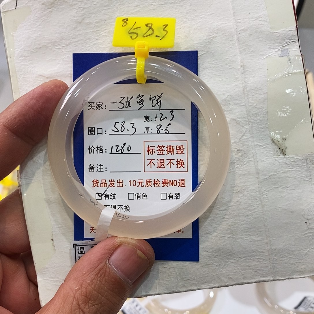 玛瑙/玉髓手镯未镶嵌一***?