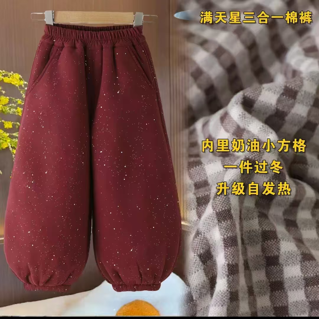 【元旦.新年款】2026元旦.新年中大童韩版灯笼裤满天星三合一棉裤