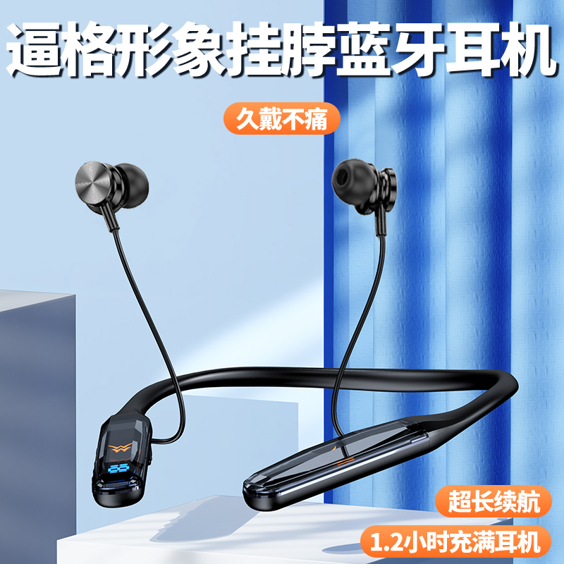 影巨人颈挂式无线蓝牙挂脖耳机数显超长待机男女听歌通话降噪跑步