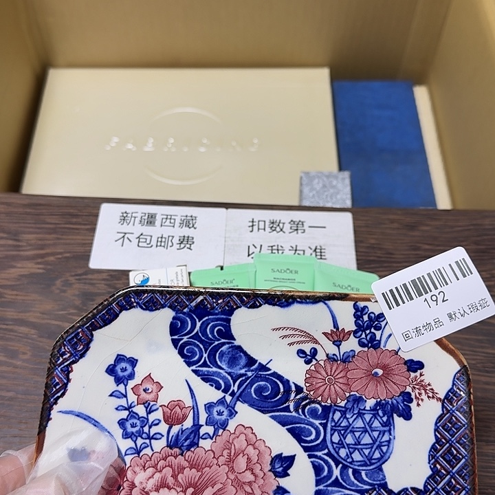 放***情瓷片闪购链接一物一拍192