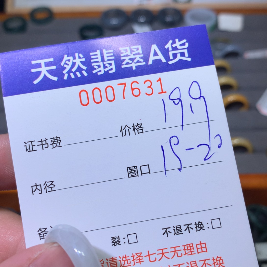 翡翠戒指未镶嵌翡翠