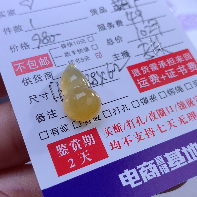 【闪购商品】翡翠未镶嵌颈饰?*缅甸