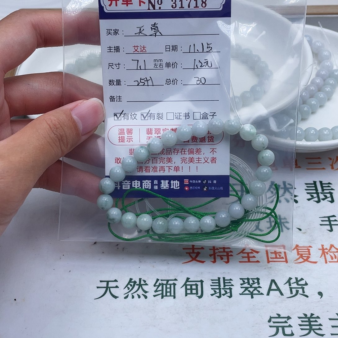 天***真翡翠未镶嵌手链天然翡翠