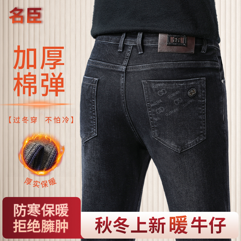 秋季新款宽松直筒男士牛仔裤商务百搭时尚舒适四季款直筒牛仔裤