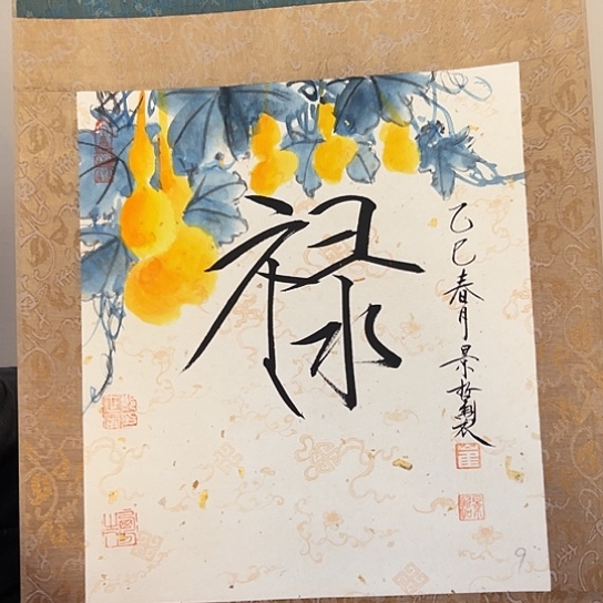 国画书法作品欣赏。。。