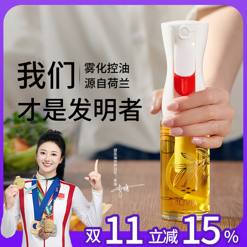 FLAIROSOL【达人专属】专利喷油壶玻璃喷雾食用控油油瓶家用喷油瓶