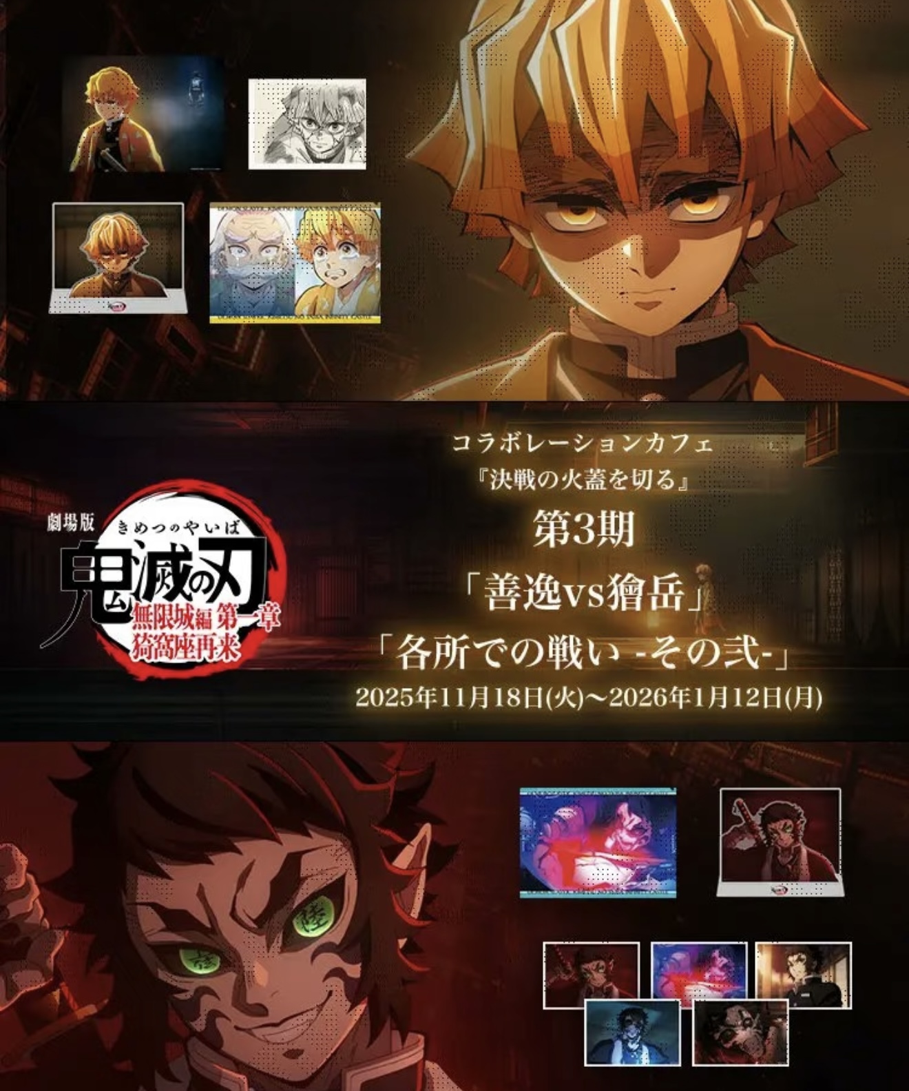 【欧星球】鬼灭之刃 无限城篇 cafe咖啡 第三期 （默认代拆）