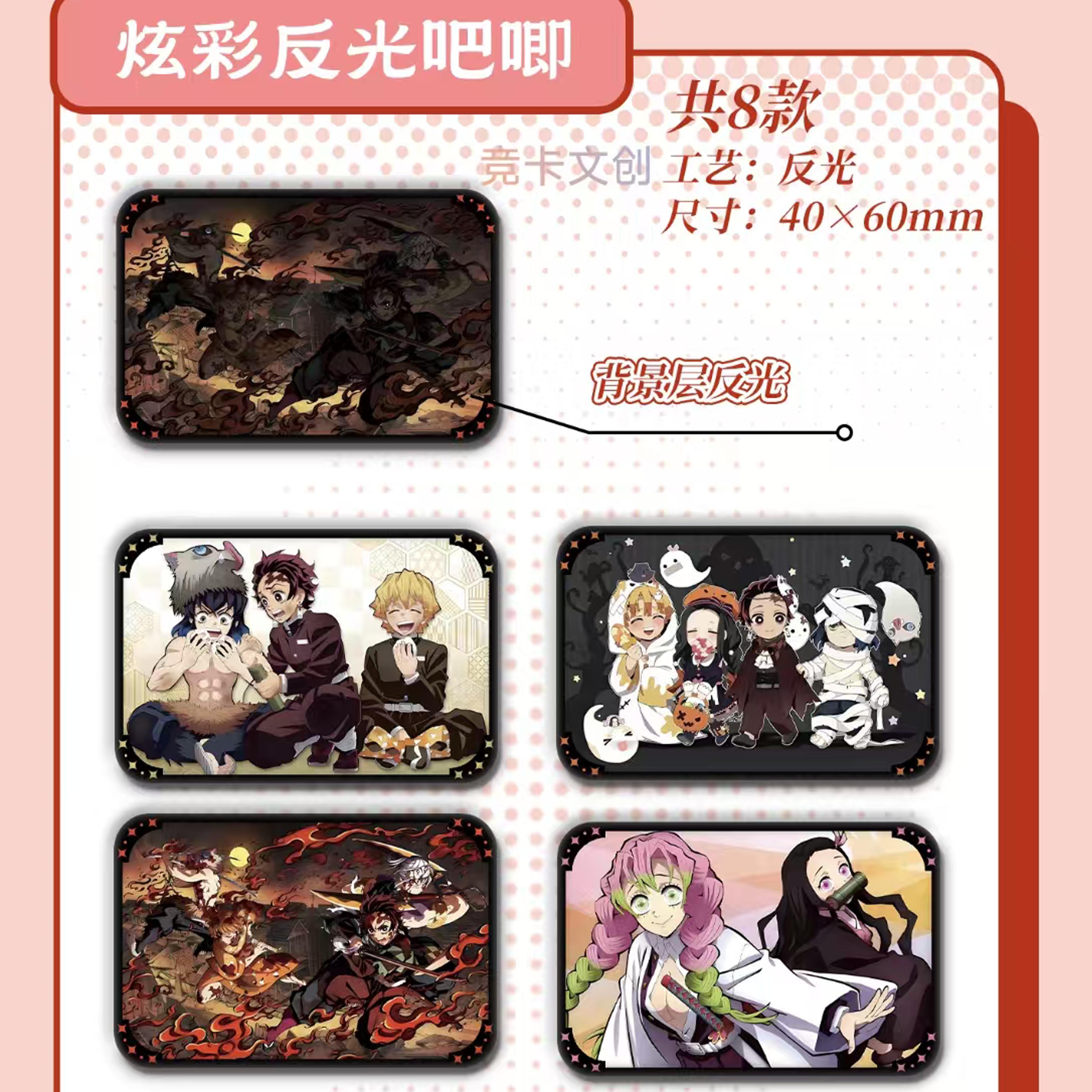 【拆袋】《鬼灭之刃》同人二创第四弹吧唧徽章盲盒（竞卡）