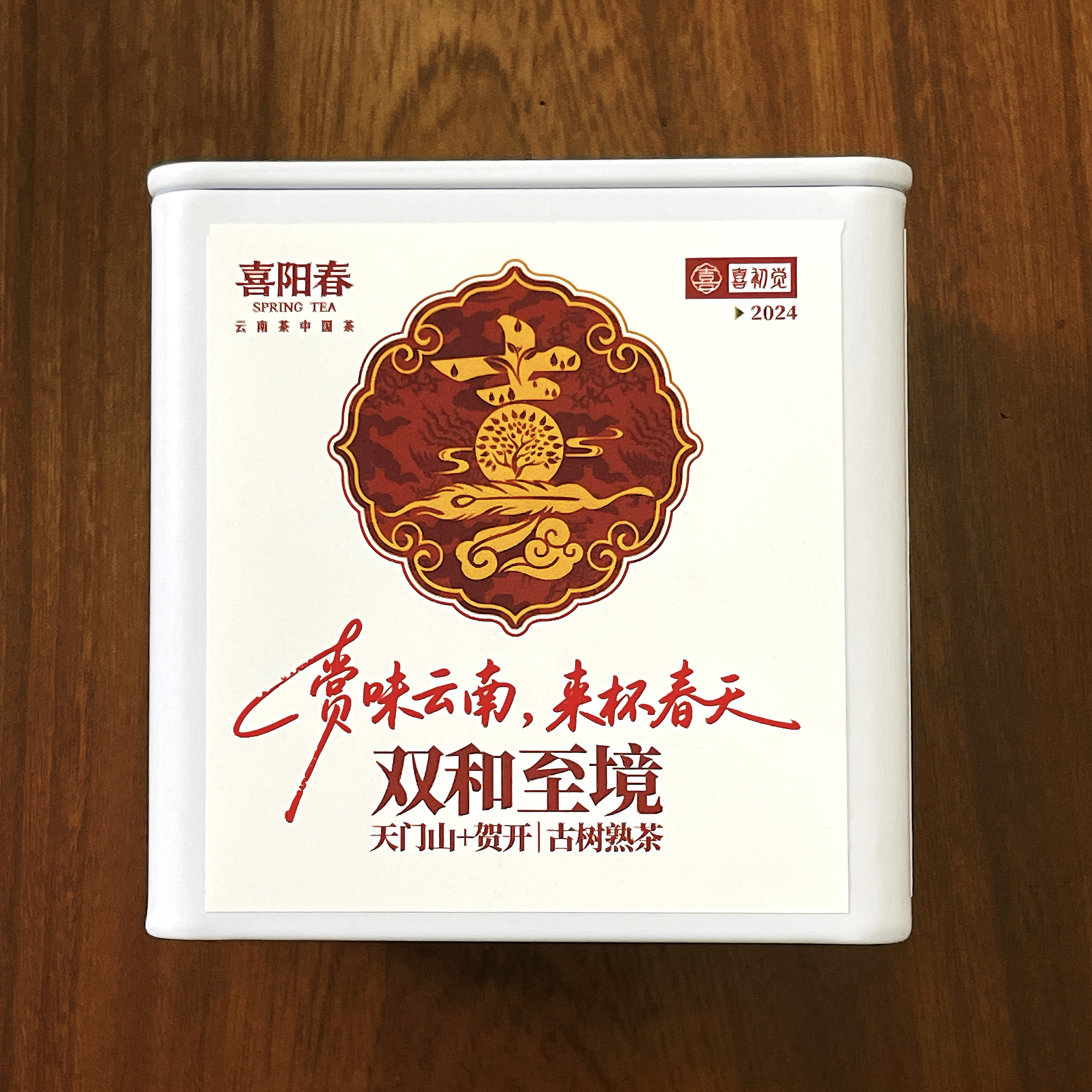 普洱熟茶-天门山+贺开古树熟茶-双和至镜散茶-60克/罐