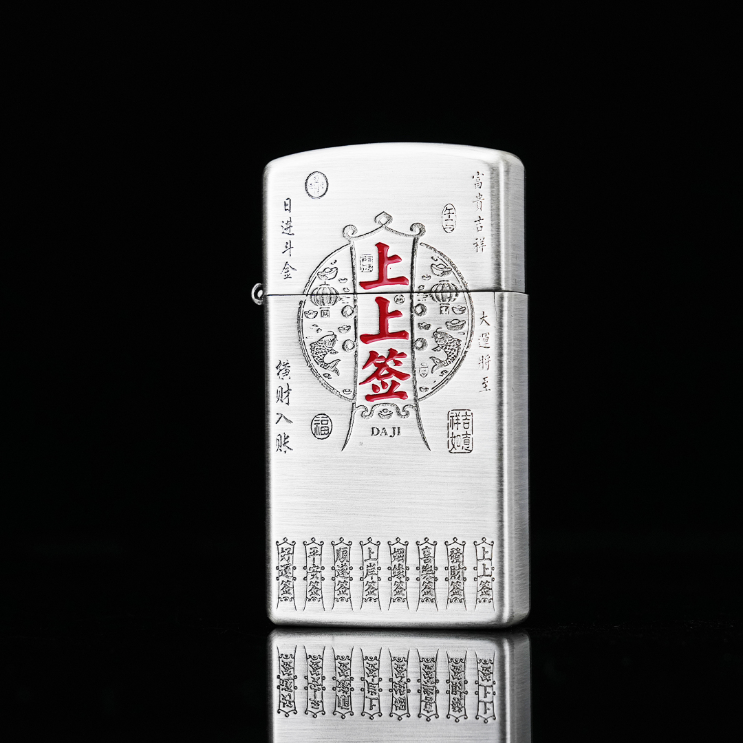 细节拉满！Zippo 上上签纤巧打火机 黄铜熏银拉丝收藏级煤油火机