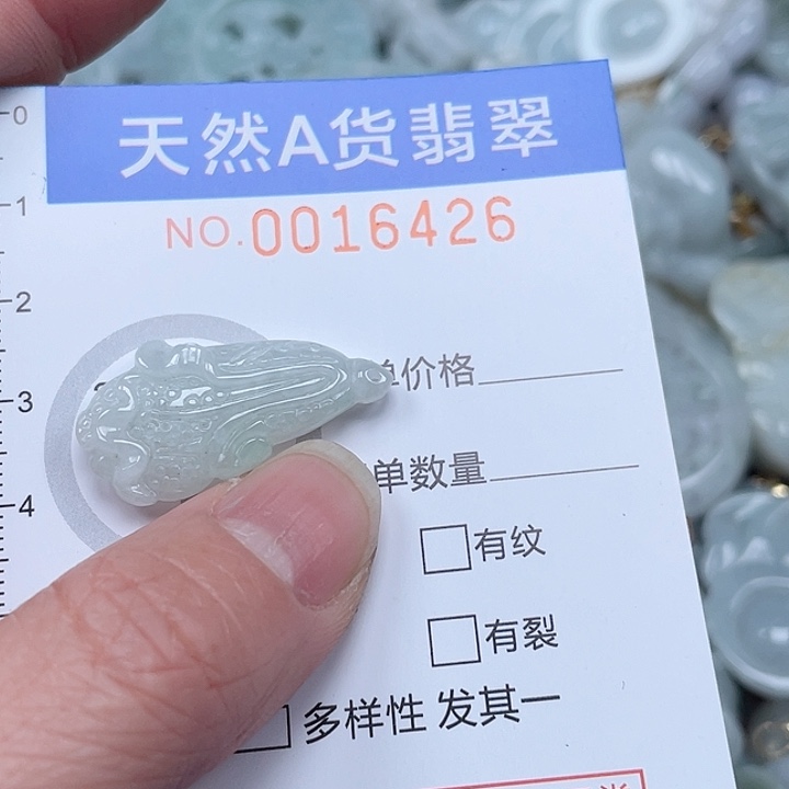 翡翠吊坠(不含链)未镶嵌