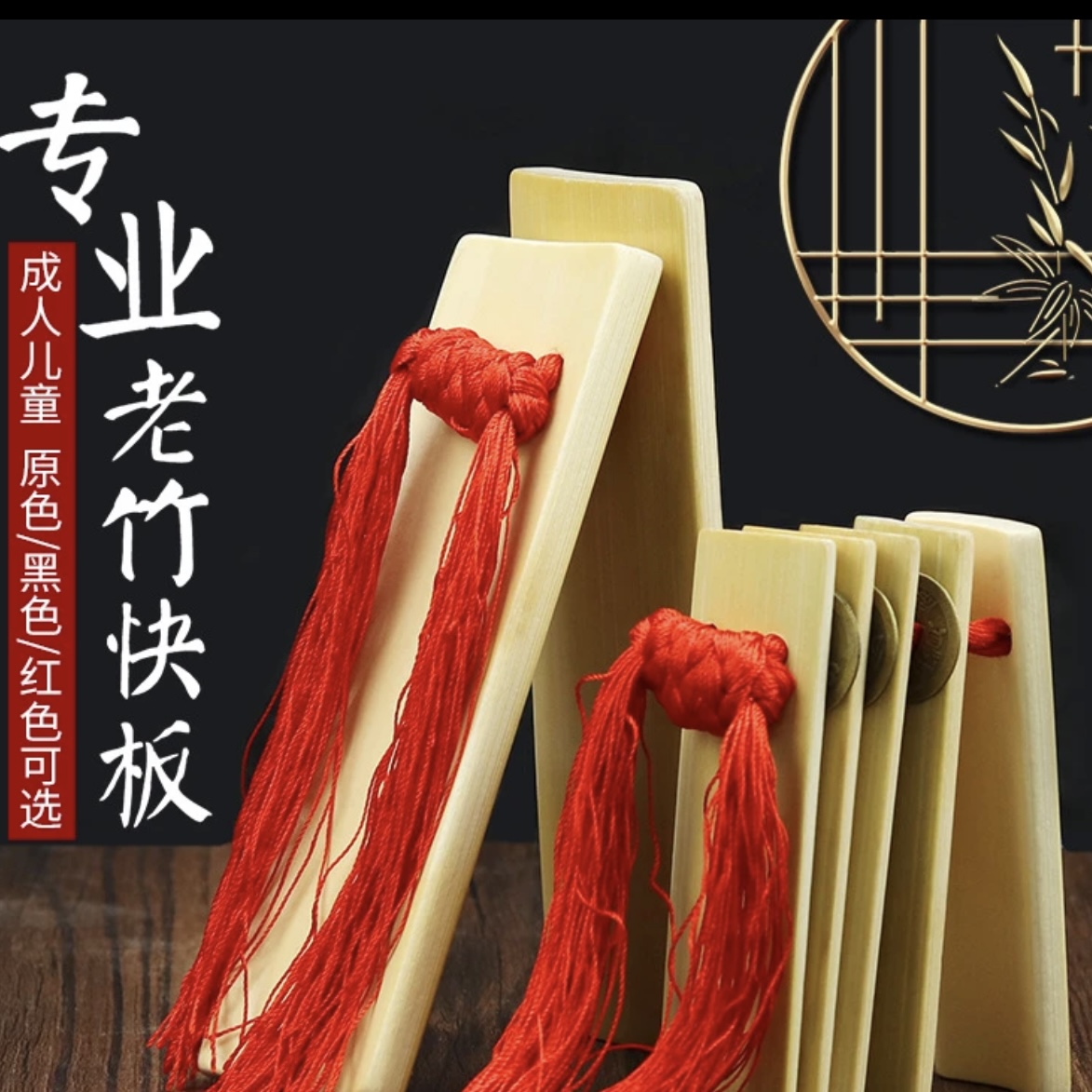 快板竹板 老竹水煮快板儿童快板成人快板天津快板